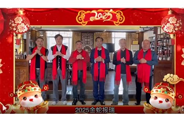 2025年新春团拜活动暨第四届九次常务理事会在江门经宇公司召开！
